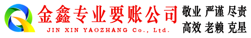 谢通门清账公司